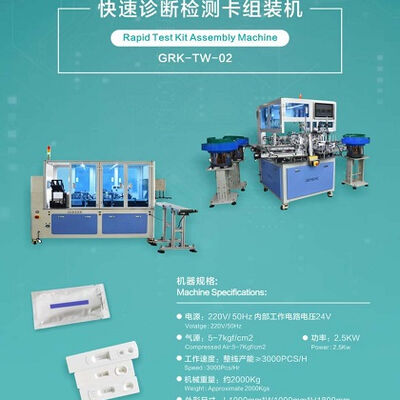 Auto Feeding Rapid Test Kit Assembly Machine